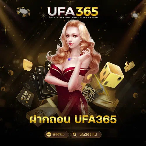 ฝากถอน-UFA365