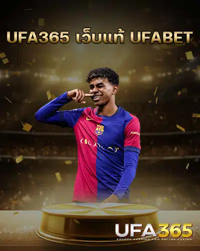 UFA365-เว็บแท้-UFABET